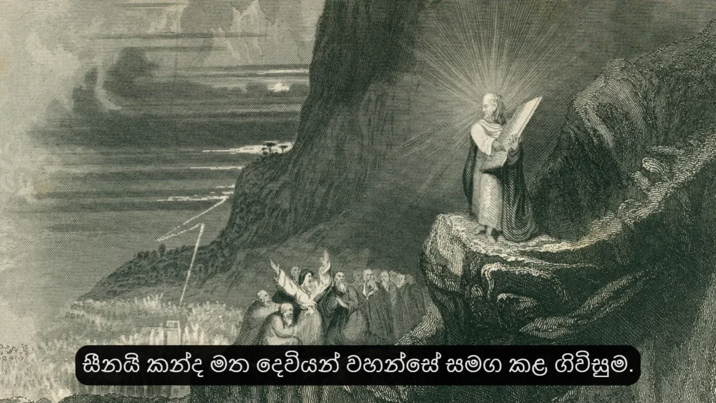 දස පනත ලබා දීම - නික්මයාම