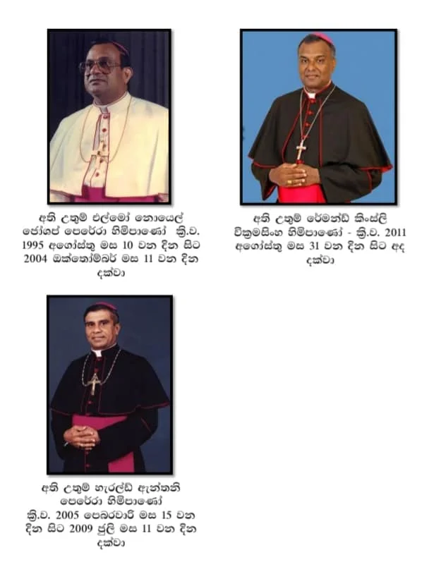 ගාල්ල රදගුරු පදවියේ සේවය කල රදගුරුවරු - 3