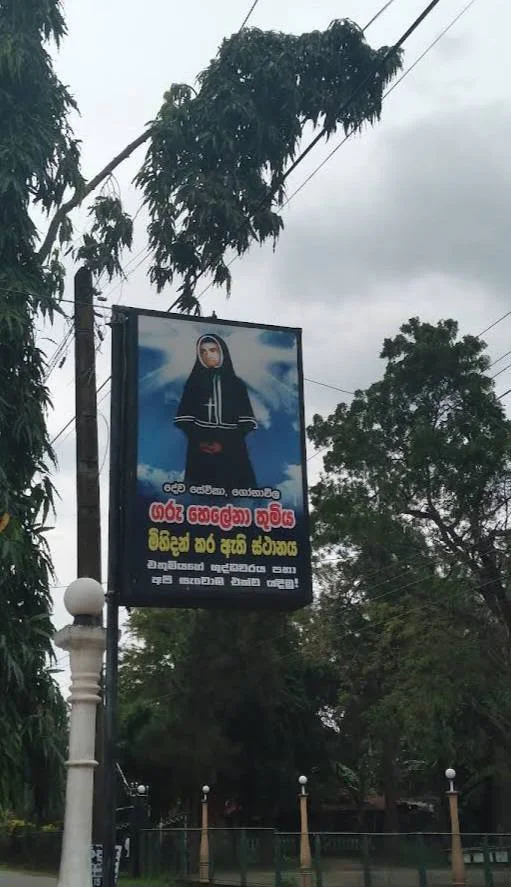 දේව සේවිකා ගෝනවිල සිස්ටර් හෙලේනා තුමිය මිහිදන් කර ඇති ස්ථානය - 3 රූපය